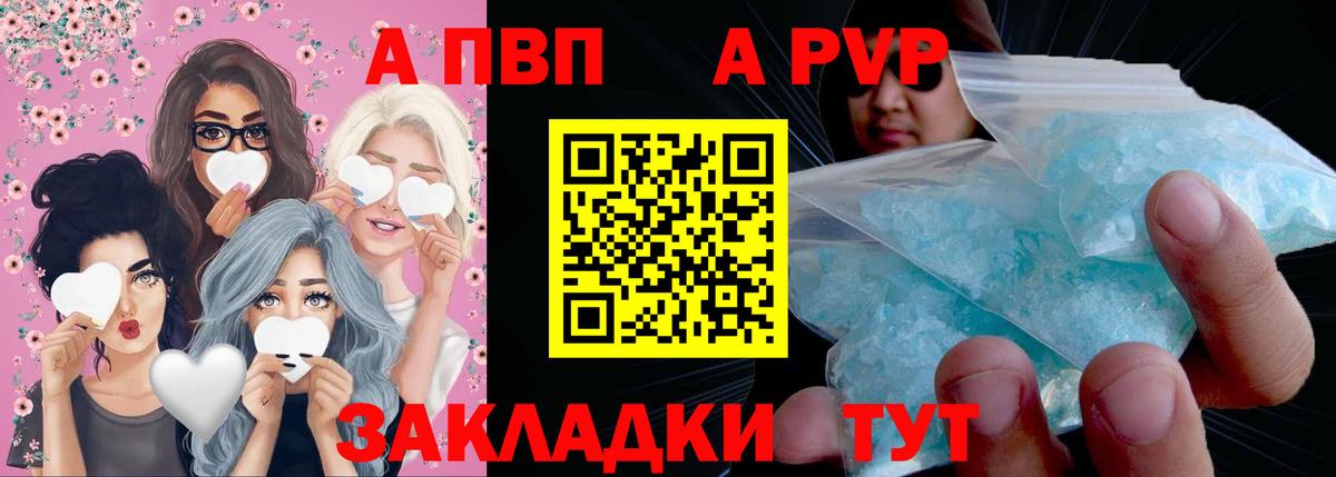 A PVP Crystall  Alfa_PVP Crystall  Alpha-PVP СК КРИС  Вход с VPN  Асино 
