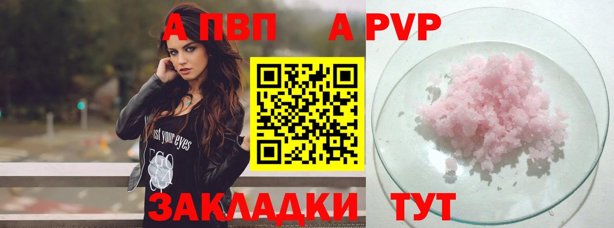 Alpha-PVP кристаллы Асино