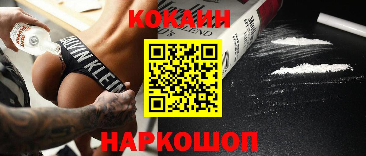 Cocaine Перу  Вход с VPN  закладка  Cocaine Columbia  Асино 