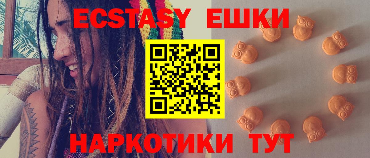Экстази диски Асино