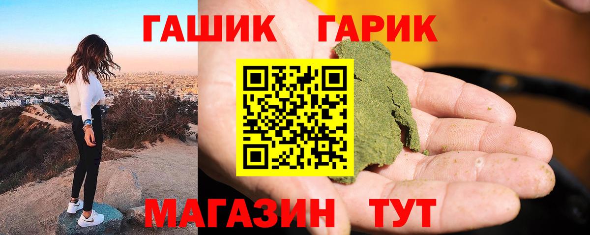 Гашиш 40% ТГК Асино