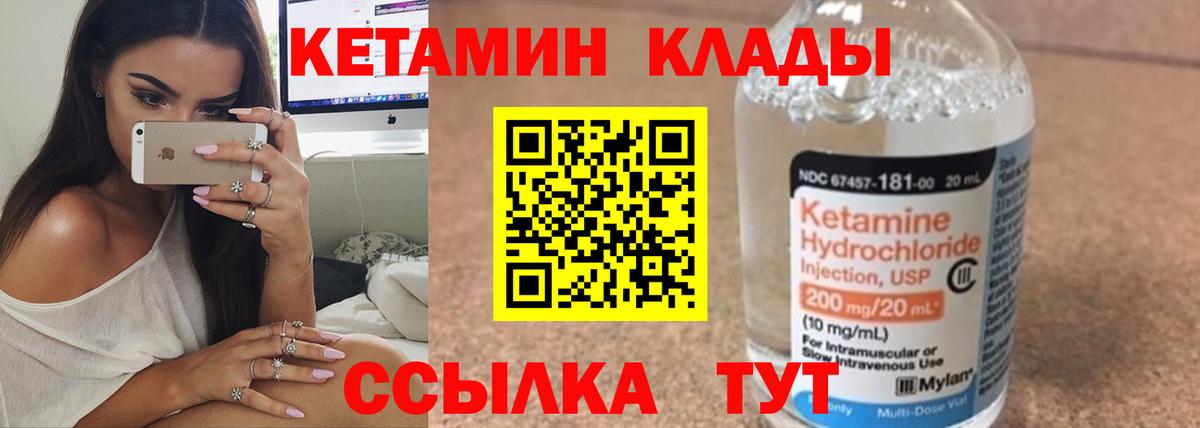Кетамин VHQ  КЕТАМИН ketamine  Вход с VPN  Асино 