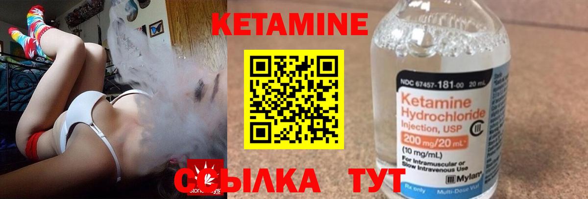 КЕТАМИН ketamine Асино