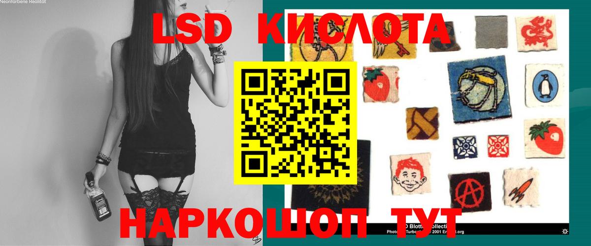 ссылка на мегу вход  Вход с VPN  LSD-25 экстази кислота  Асино  ЛСД экстази ecstasy 