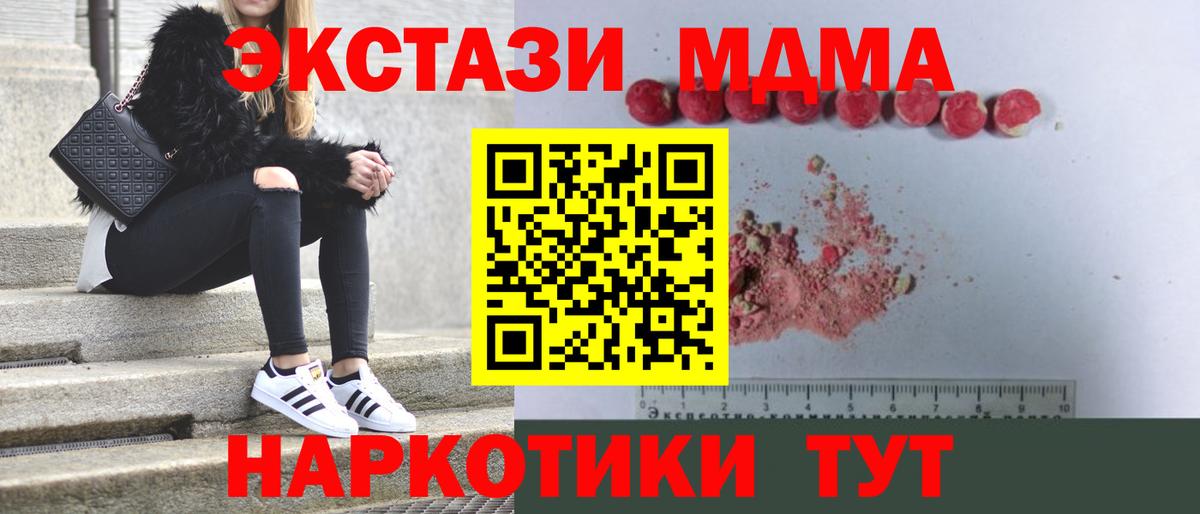 Асино  MDMA  Вход с VPN  MDMA кристаллы  MDMA кристаллы 