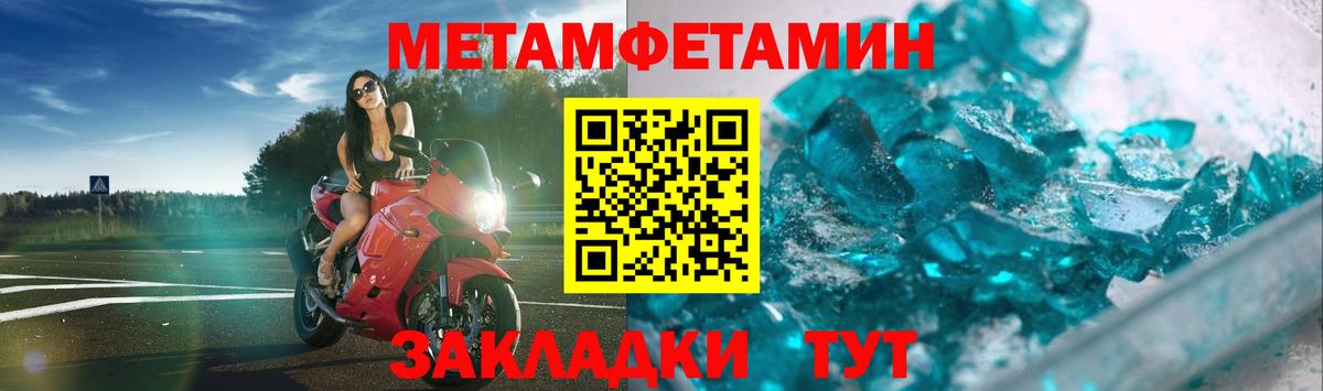 Метамфетамин кристалл  МЕТАМФЕТАМИН  Асино  Метамфетамин кристалл  Вход с VPN 
