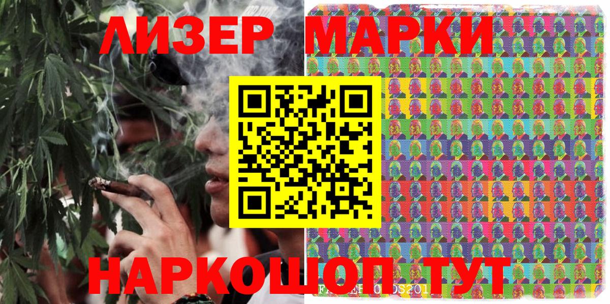 Асино  Марки NBOMe 1500мкг  Вход с VPN  Марки NBOMe 1500мкг 