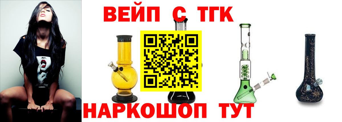 Асино  Дистиллят ТГК концентрат  Вход с VPN 